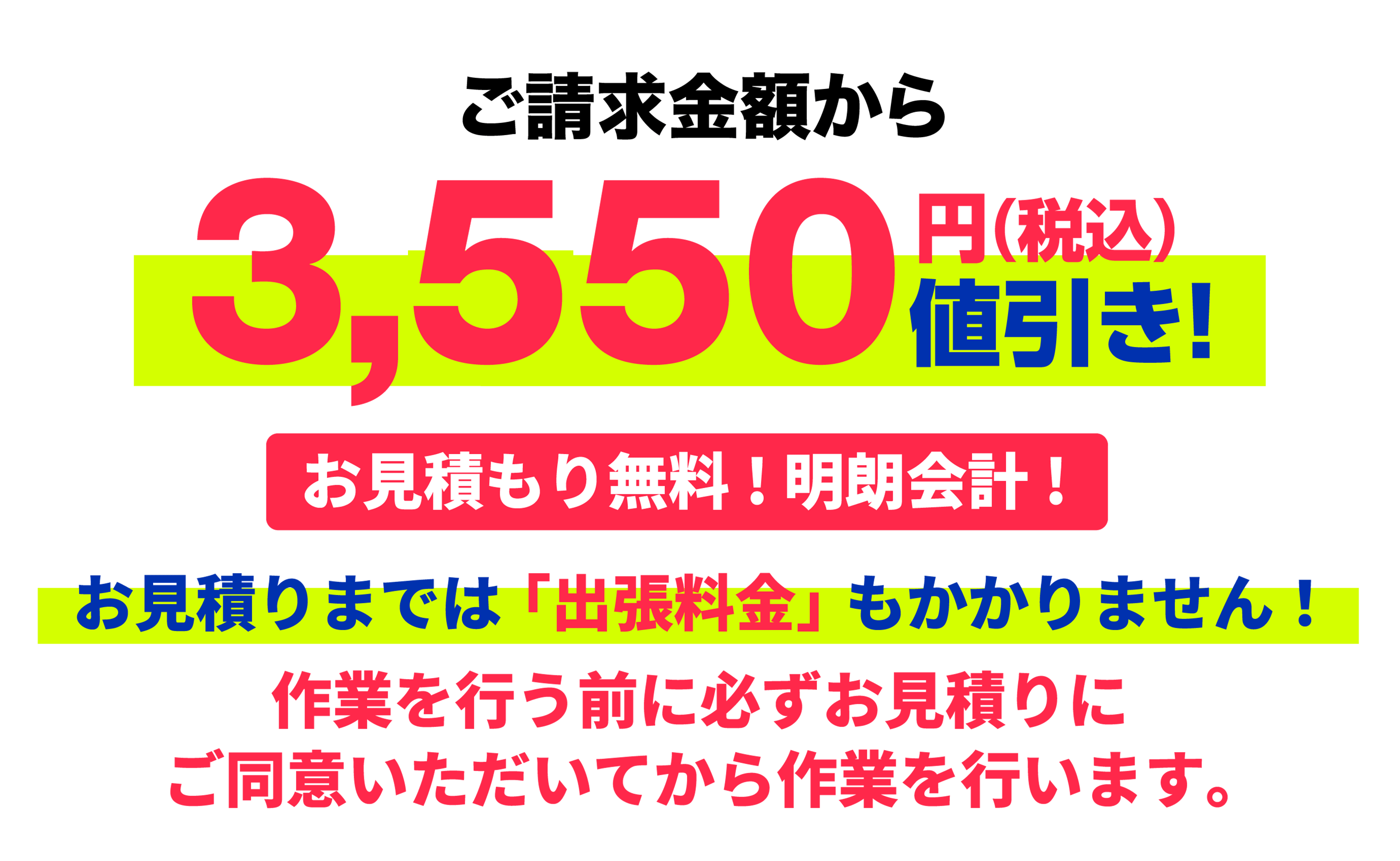 水まわりの救急119番 まさかの水トラブルにスピード解決